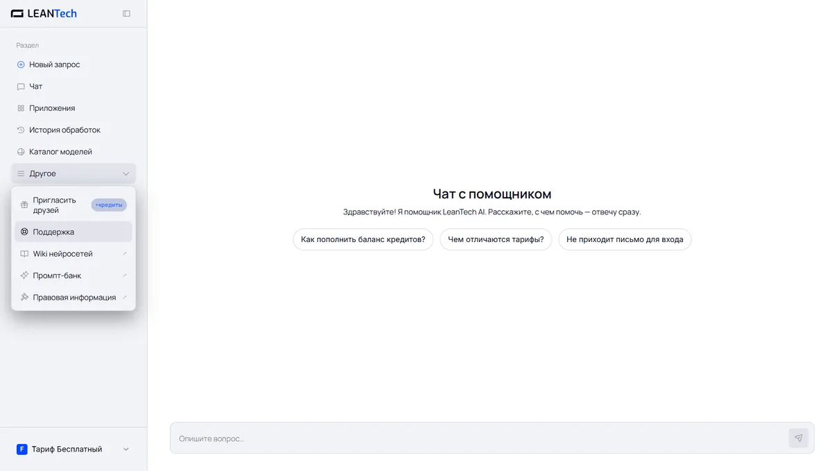 Чат Neural Love без VPN