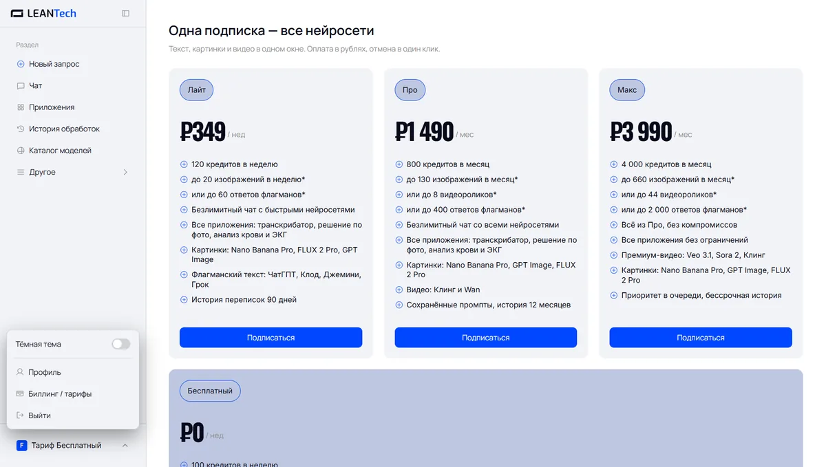 Оплата Neural Love картой РФ